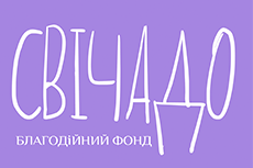 СВІЧАДО
